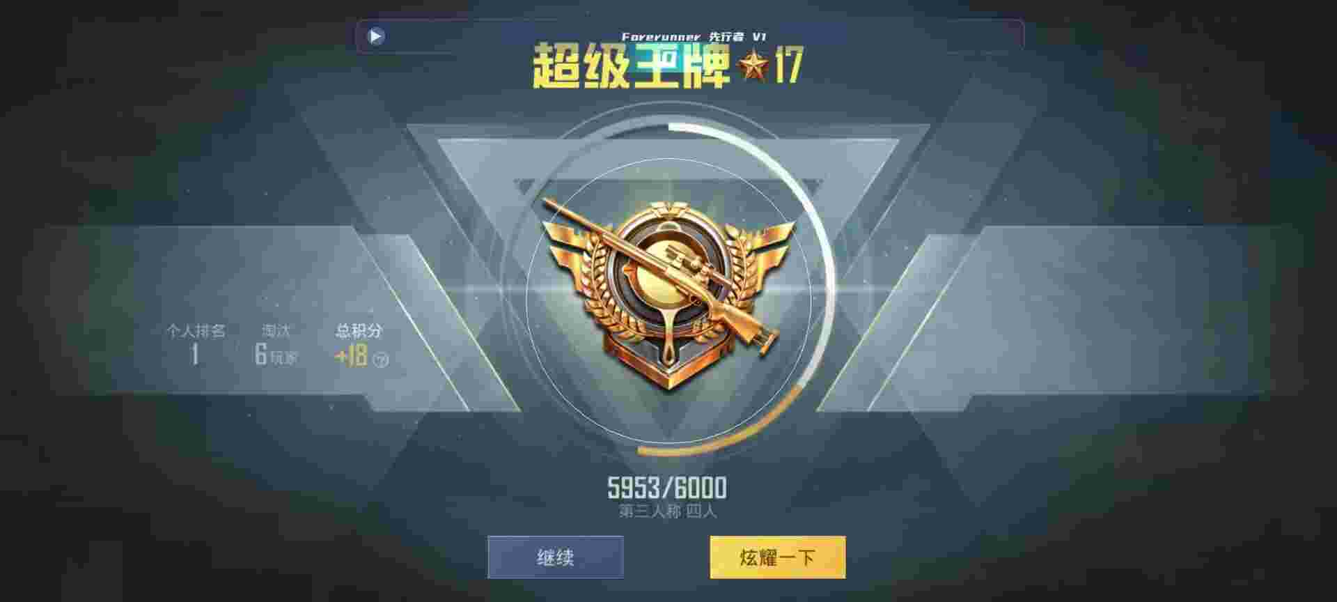 和平精英鸡腿辅助自瞄 - 和平精英魔方辅助最新版辅助预览图